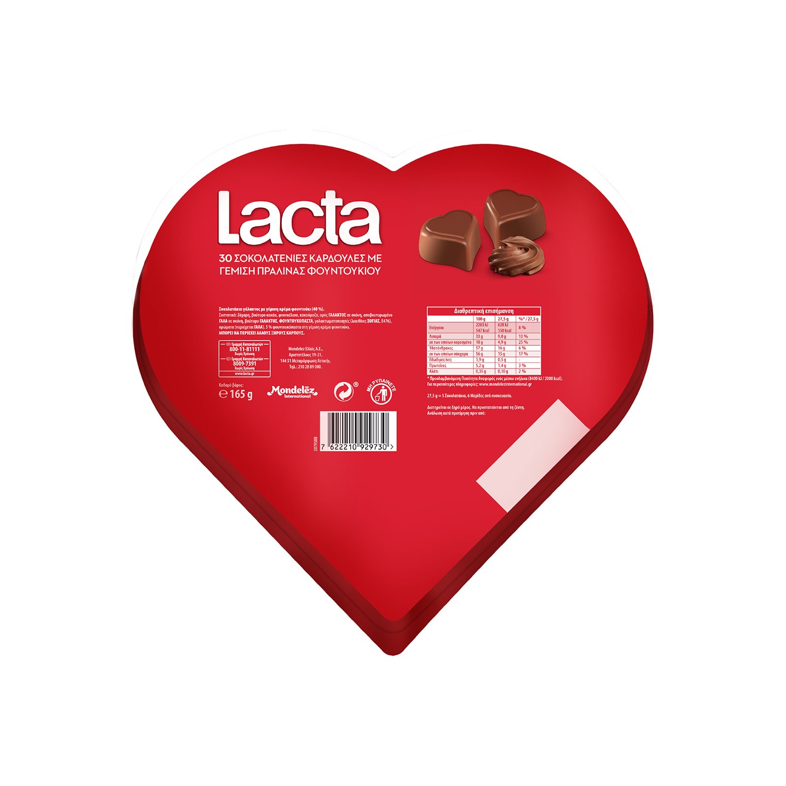 2lacta_heart